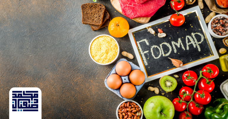 نظام الفودماب وداعا للقولون العصبي