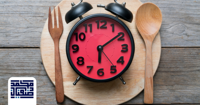 الصيام المتقطع، دليلك الشامل لصحة أفضل